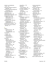 Страница 303