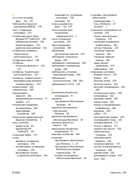 Страница 309