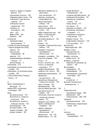 Страница 310
