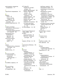 Страница 311