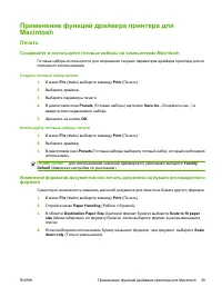 Страница 51