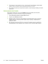 Страница 54