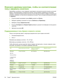 Страница 76