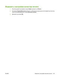 Страница 81