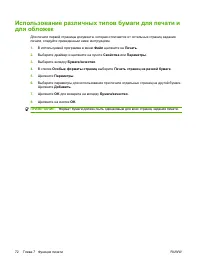 Страница 84