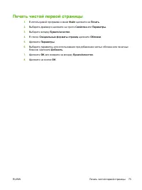 Страница 85