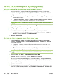 Страница 100