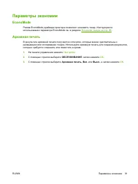 Страница 103