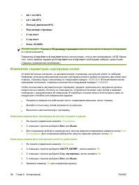Страница 110