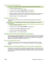 Страница 113