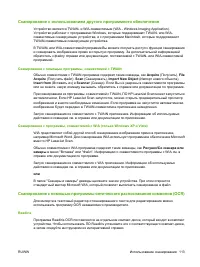 Страница 125