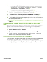 Страница 138
