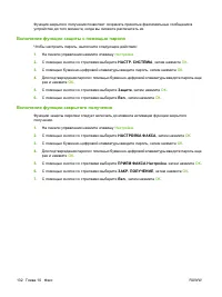 Страница 144
