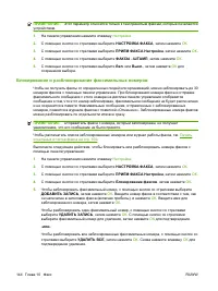 Страница 156
