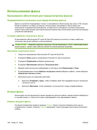 Страница 158