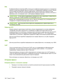 Страница 160