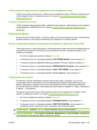 Страница 173