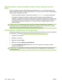 Страница 174