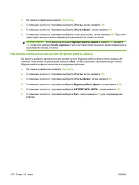 Страница 182