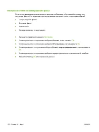 Страница 184