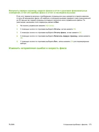 Страница 185