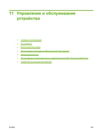 Страница 195