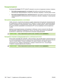 Страница 200