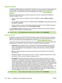Страница 206