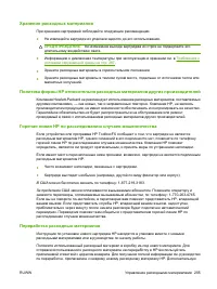 Страница 217