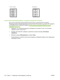 Страница 222