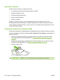 Страница 242