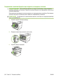 Страница 246