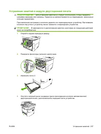 Страница 249