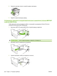 Страница 254