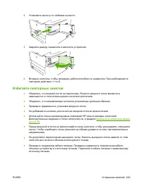 Страница 255
