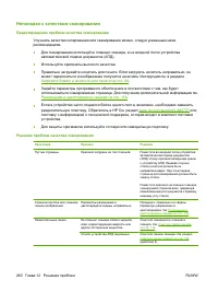 Страница 272