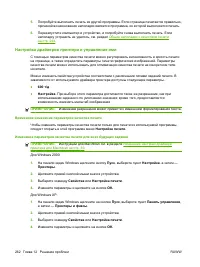 Страница 274