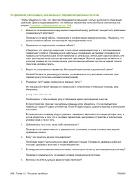 Страница 278