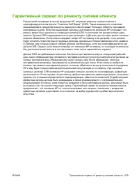 Страница 291