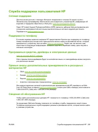 Страница 293