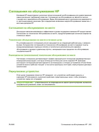 Страница 295