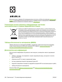 Страница 306