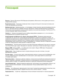Страница 313