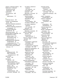 Страница 319
