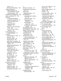 Страница 321