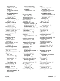 Страница 325