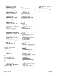 Страница 328