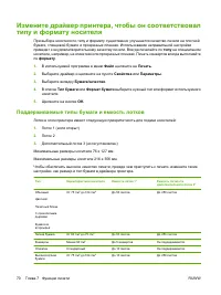 Страница 82