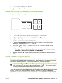 Страница 103