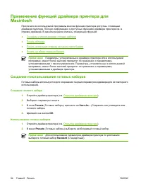 Страница 106